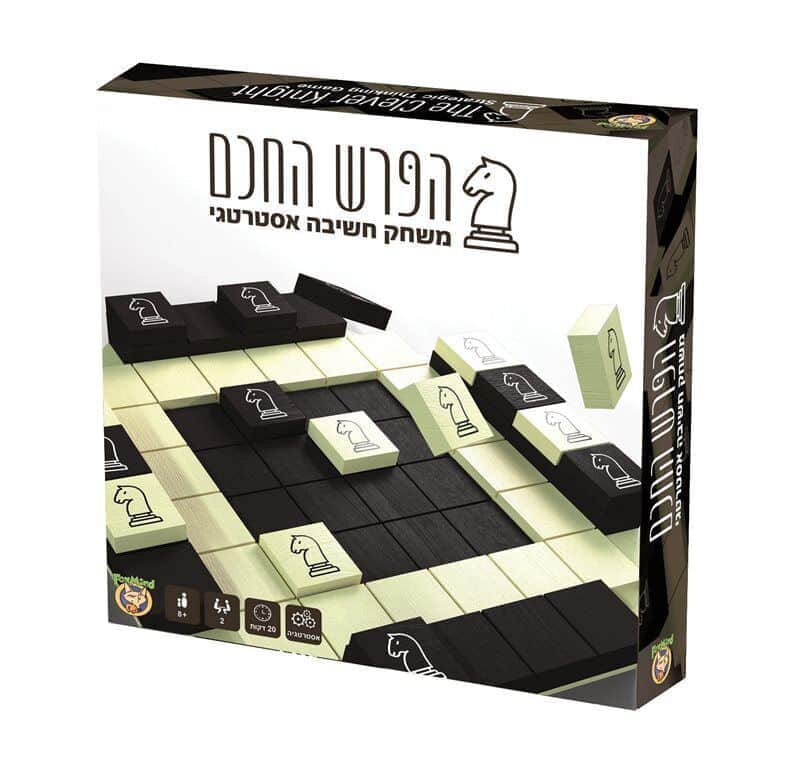 הפרש החכם