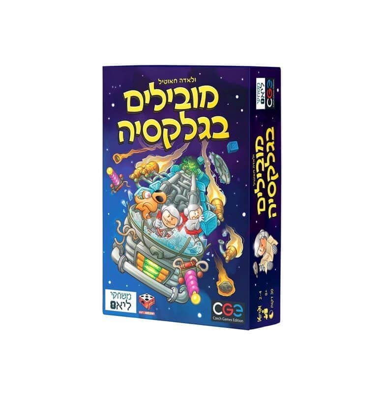 מובילים בגלאקסיה