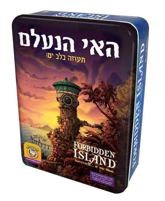 האי הנעלם