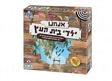 אנחנו ילדי בית העץ | קוד קוד