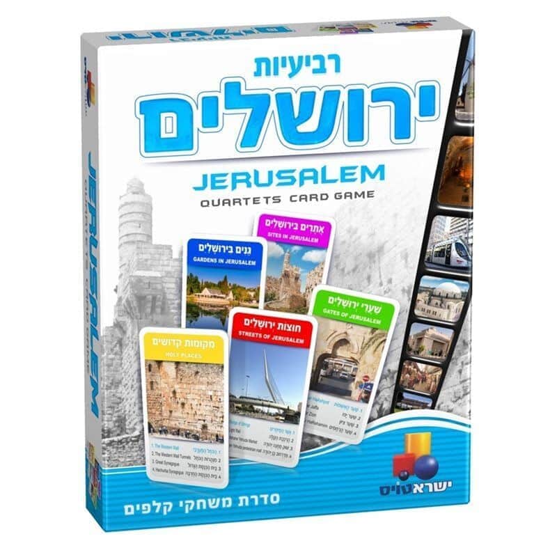 משחק רביעיות ירושלים