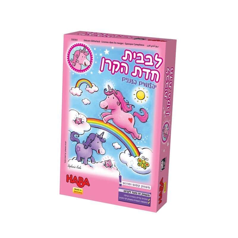 לבבית חדת הקרן – יהלומים בעננים | HABA