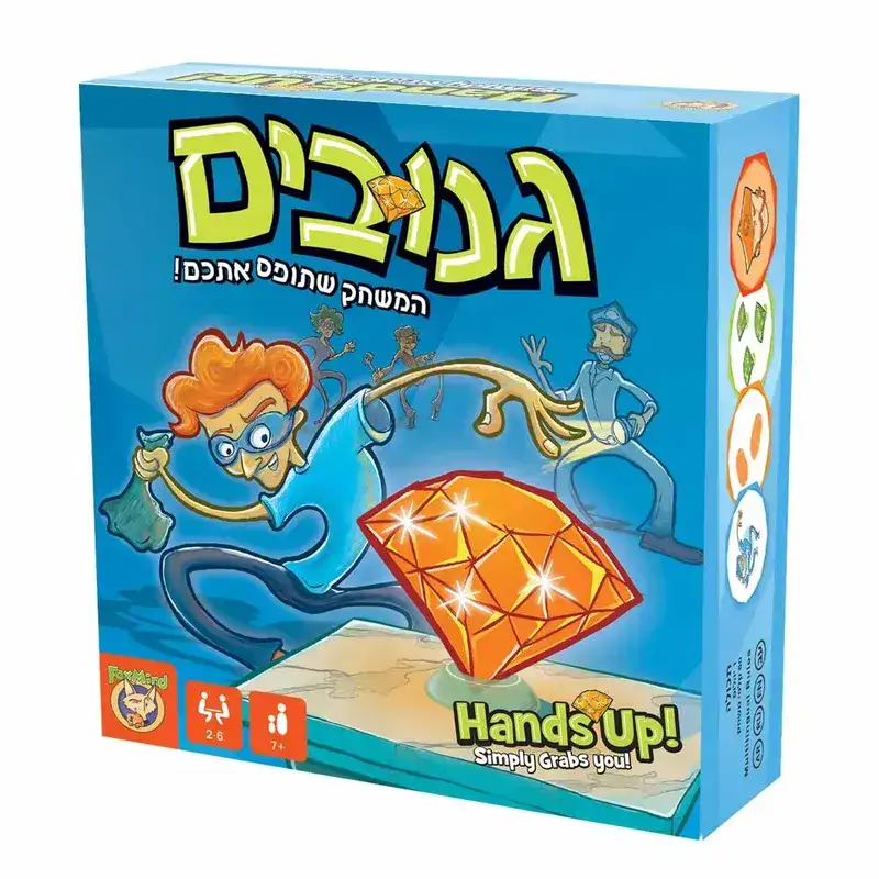 גנובים
