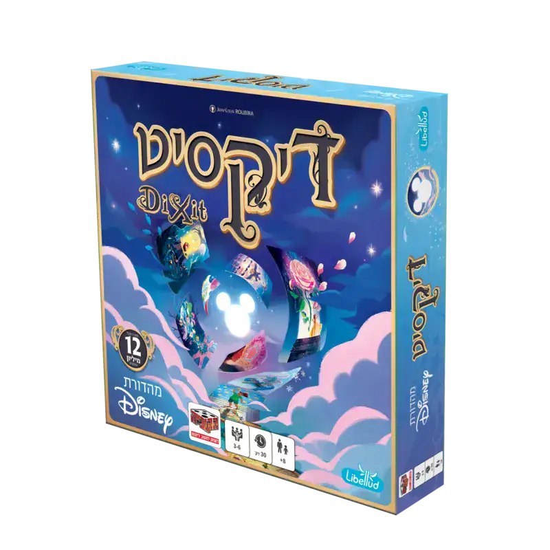 דיקסיט דיסני