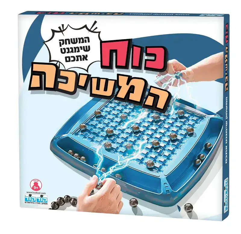 כוח המשיכה