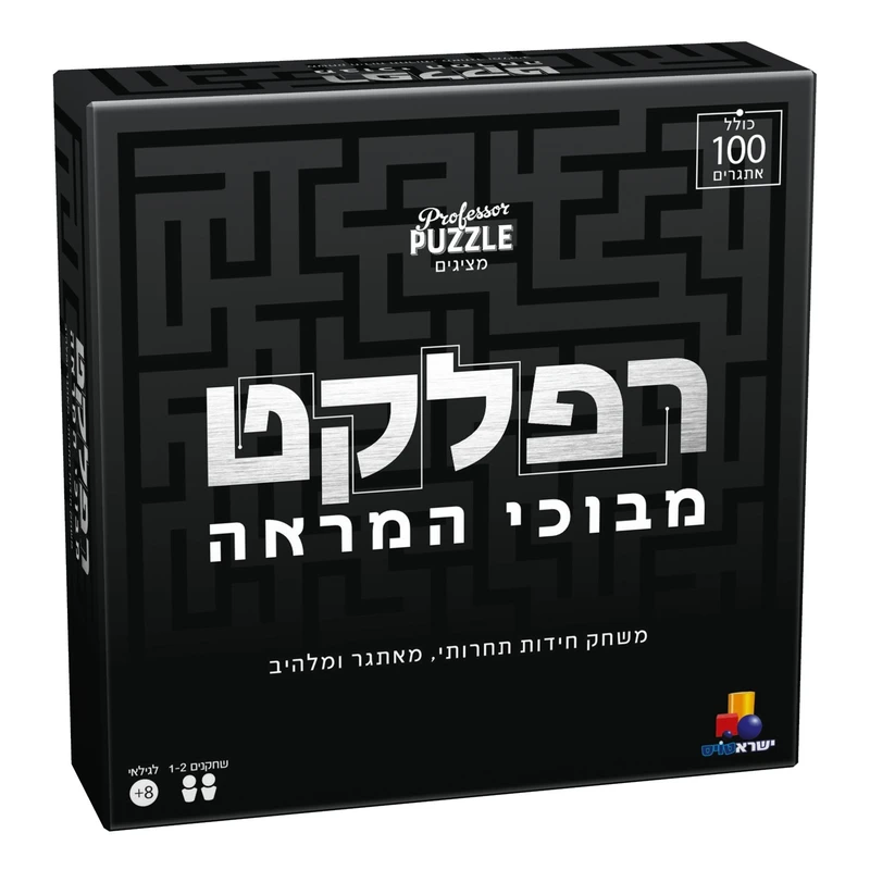 ריפלקט - מבוכי מראה