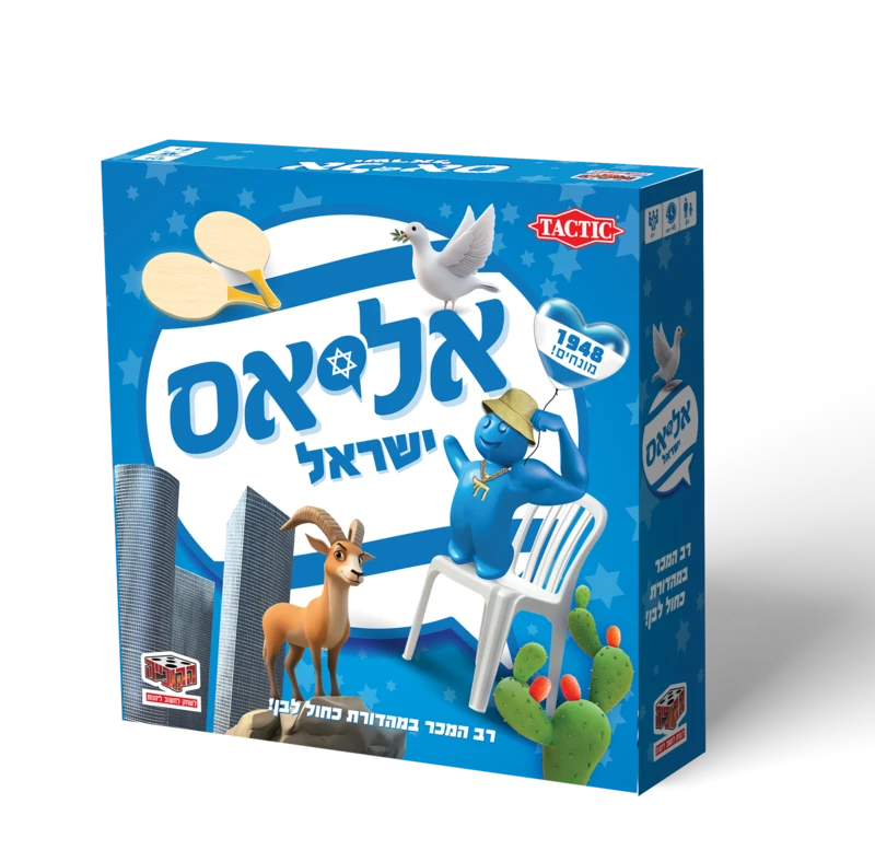 אליאס ישראל