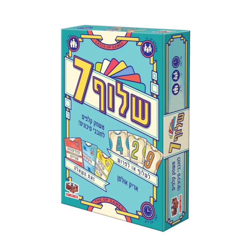 שלוף 7
