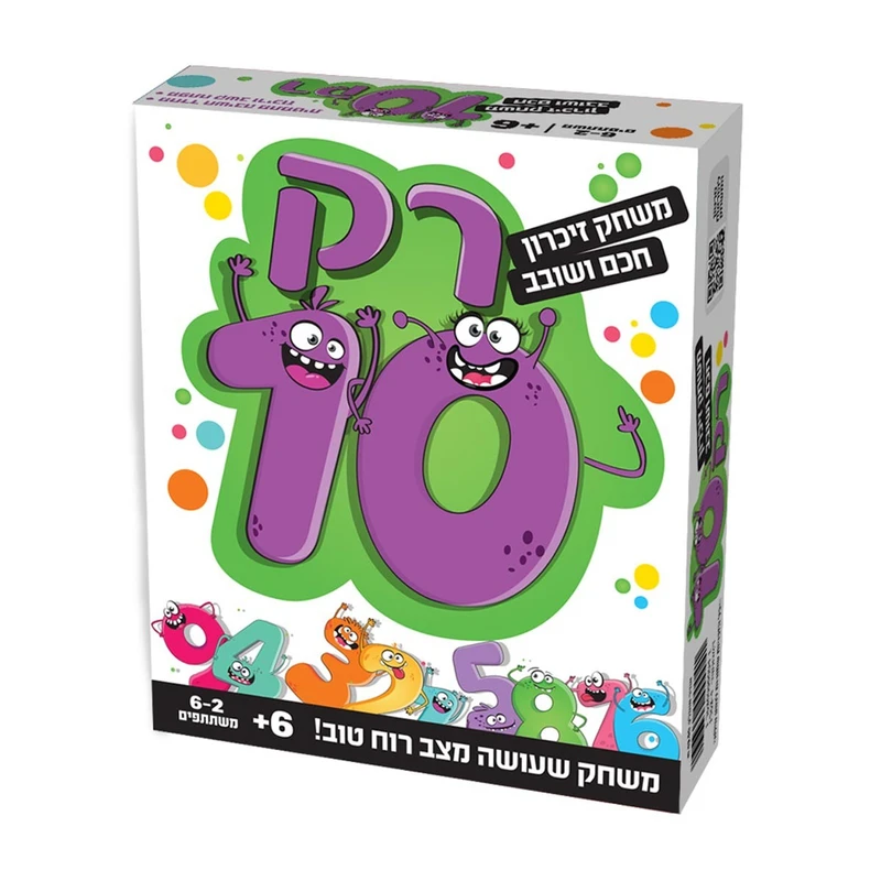 רק 10 - משחק זיכרון
