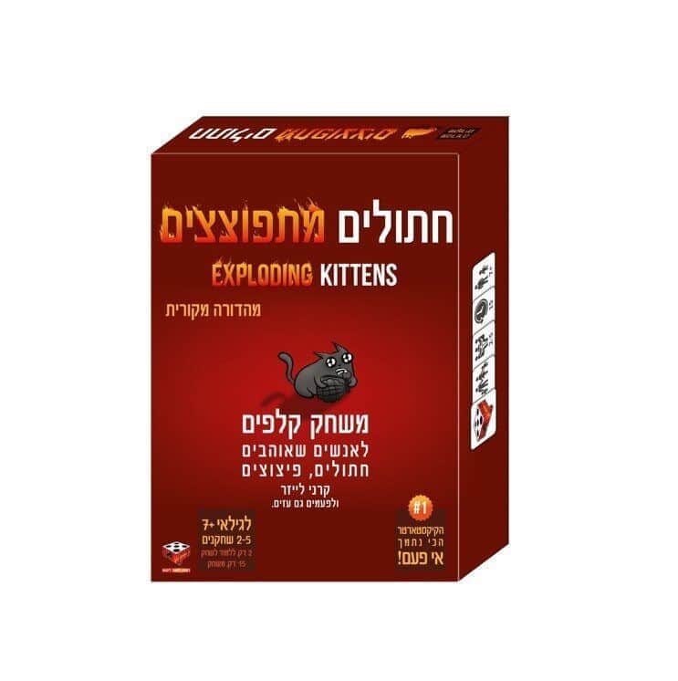 חתולים מתפוצצים