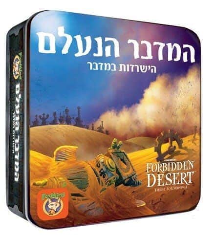 המדבר הנעלם
