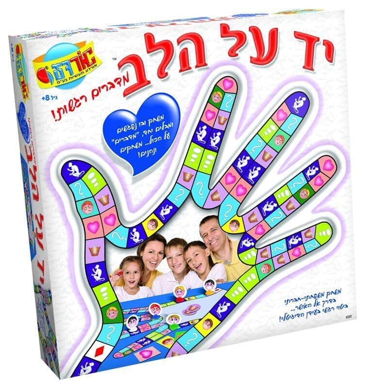 יד על הלב