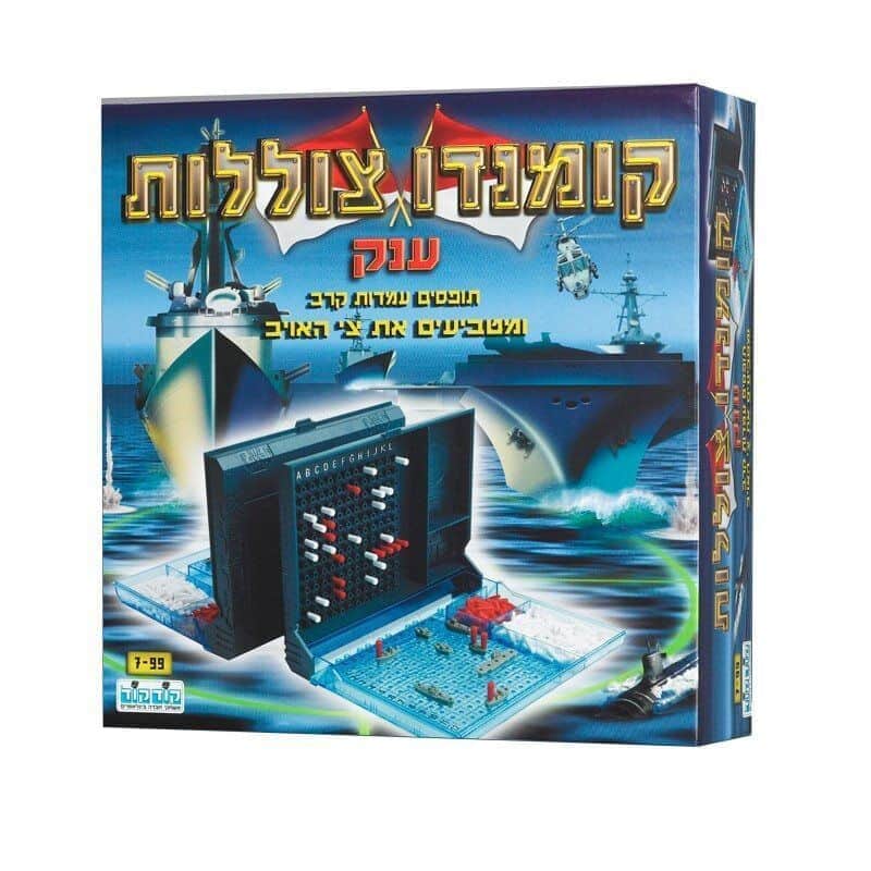 קרב צוללות - סט מהודר