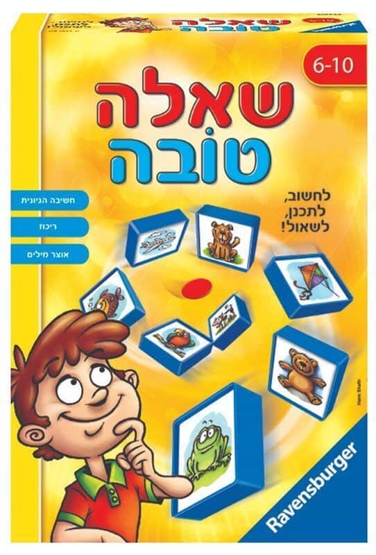 שאלה טובה