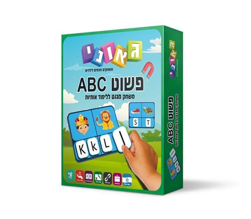 פשוט ABC