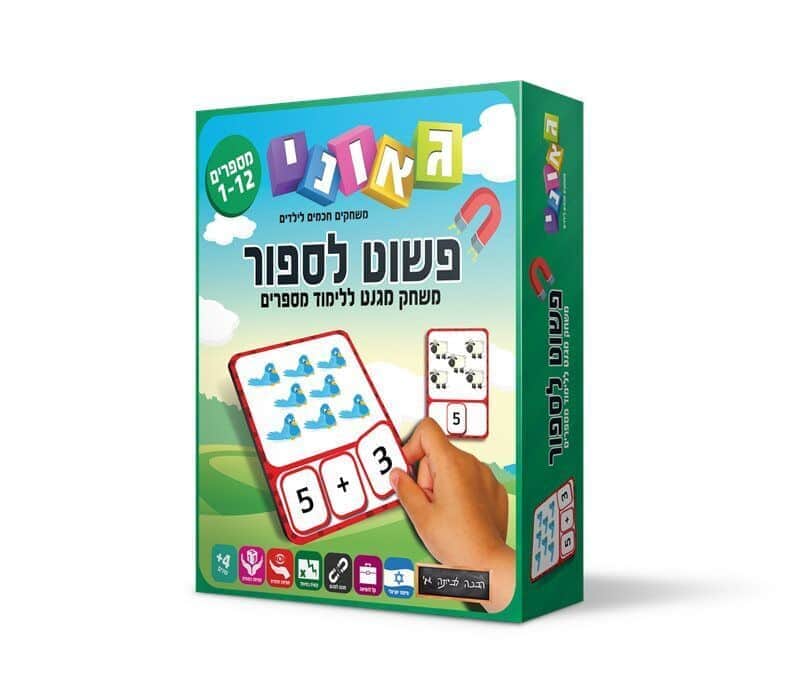 פשוט לספור