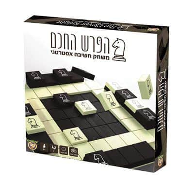 הפרש החכם