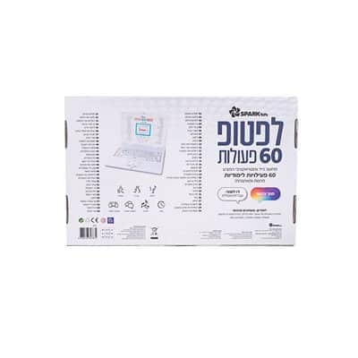 לפטופ צבעוני - 60 פעולות