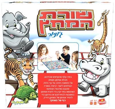 שורת המחץ ג'וניור