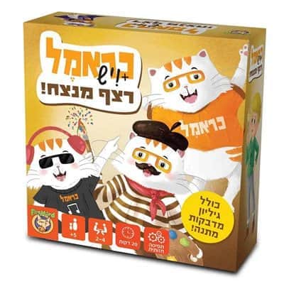 כראמל+ויש רצף מנצח