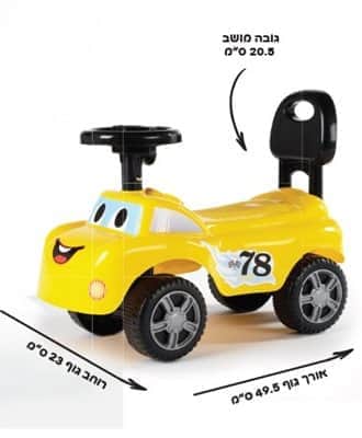 בימבה חביבה שלי - צהוב