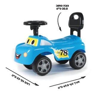 בימבה חביבה שלי - כחול