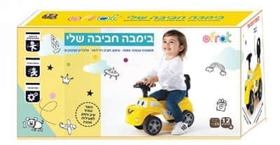 בימבה חביבה שלי - צהוב