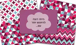 תיבת המשאלות