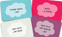 תיבת המשאלות