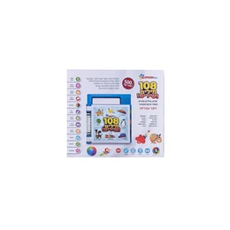 ספר אינטראקטיבי 108 מילים ושירים