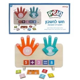 חוש לחשבון | חושים