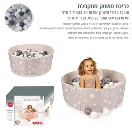 בריכת כדורים עם 80 כדורים