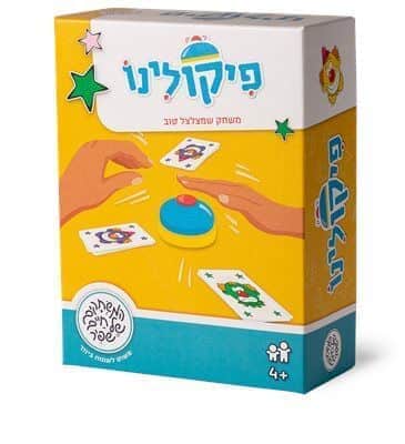 פיקולינו - משחקי שפיר