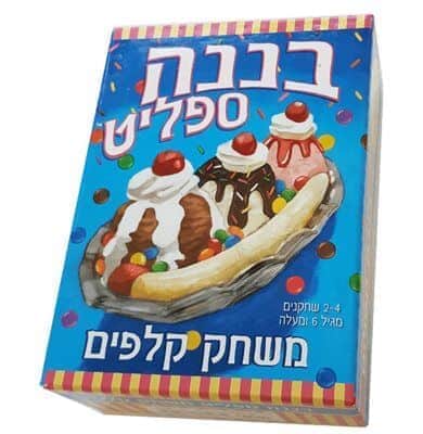 בננה ספליט