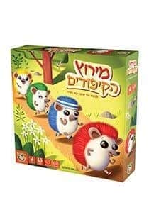 מירוץ הקיפודים