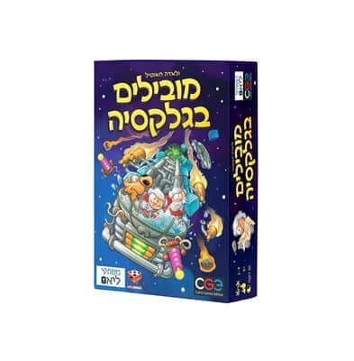 מובילים בגלאקסיה