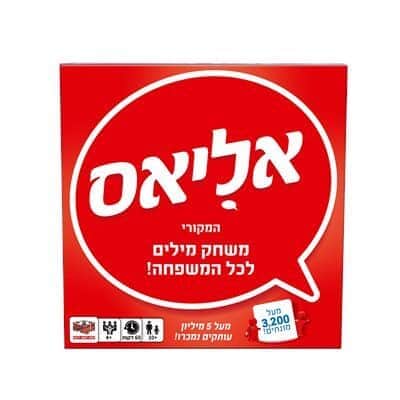 אליאס
