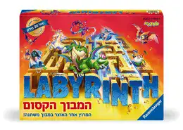 המבוך הקסום