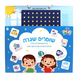 טבלת התארגנות | חושים
