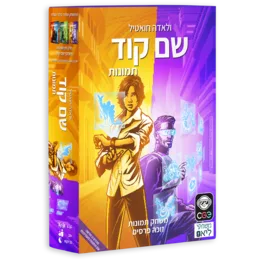 שם קוד תמונות