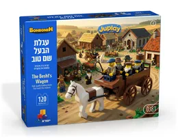 בונבונה – עגלת הבעל שם טוב