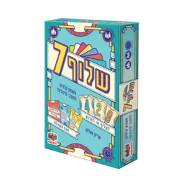 שלוף 7