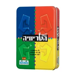 משחק אלופי הטריוויה- בקופסת פח