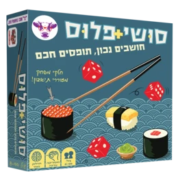 סושי פלוס Sushi Plus - חושבים נכון, תופסים חכם!