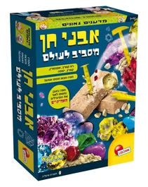 ערכה מדעית – אבני חן מסביב לעולם