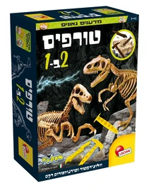 ערכה מדעית – טורפים: 2 ב-1