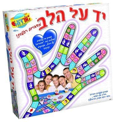 יד על הלב