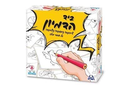 ביד הדמיון