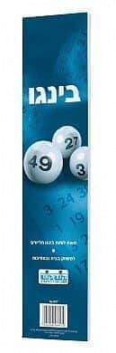 בינגו תוספת דפים