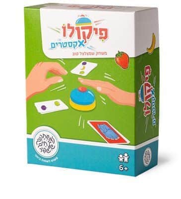 פיקולו אקסטרים